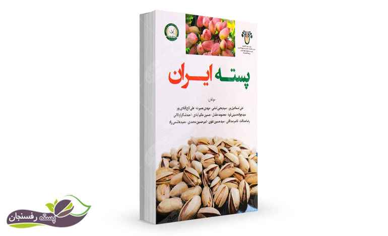 کتب کشاورزی در ایران