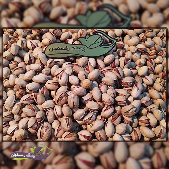 خرید پسته فندقی اعلا