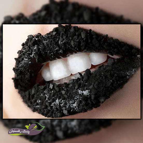 سفید کردن دندان ها با سیاهی زغال