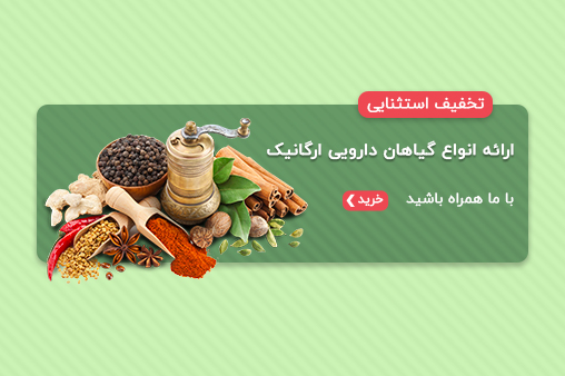 گیاهان داوریی